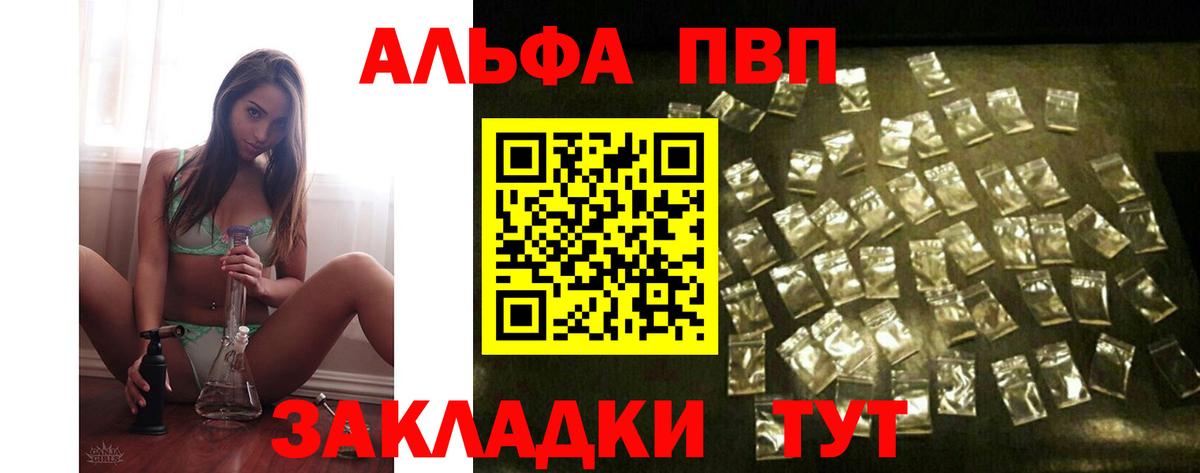 Alpha PVP  А ПВП крисы CK  Alpha PVP СК  Alpha PVP крисы CK  Вход с VPN  Тихвин 
