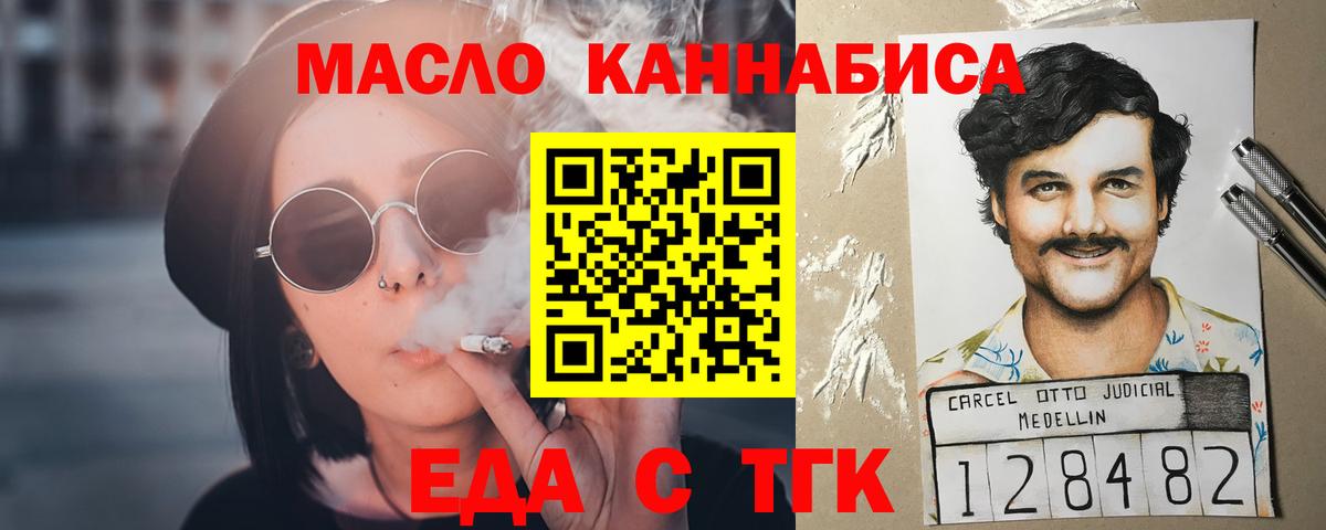 Canna-Cookies марихуана Тихвин
