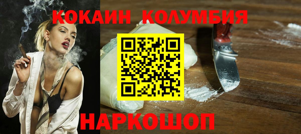 Cocaine  где купить   Кокаин Эквадор  Вход с VPN  Тихвин  Кокаин 97% 