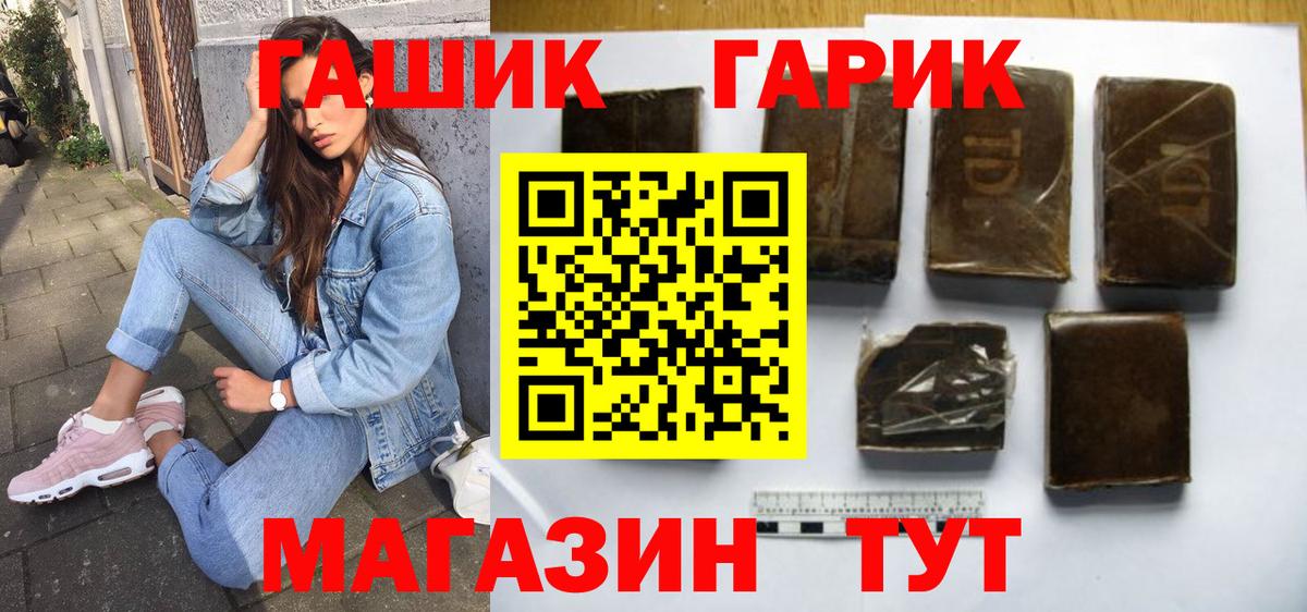 ГАШ гарик Тихвин
