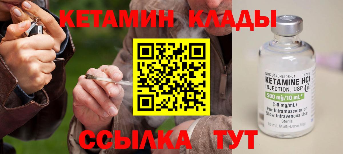 КЕТАМИН ketamine Тихвин