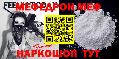 мяу мяу кристалл Новокубанск