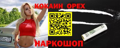 мяу мяу кристалл Новокубанск