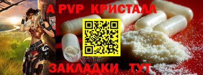 мяу мяу кристалл Новокубанск