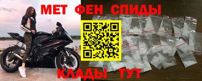 мяу мяу кристалл Новокубанск