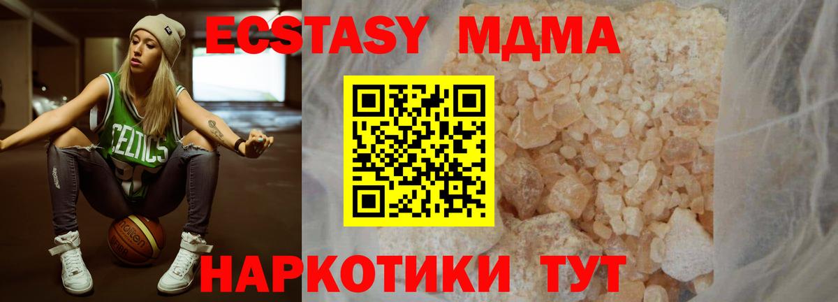 MDMA  МДМА молли  Тихвин  Вход с VPN  MDMA молли 