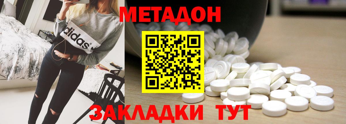 Метадон methadone  Вход с VPN  Тихвин 