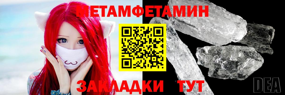 Метамфетамин мет Тихвин