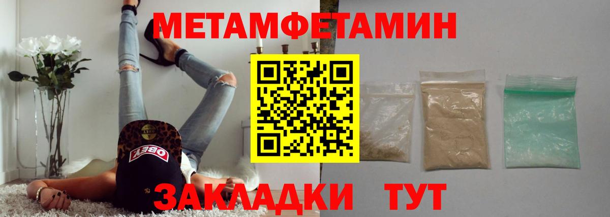 МЕТАМФЕТАМИН Methamphetamine  Вход с VPN  Тихвин 