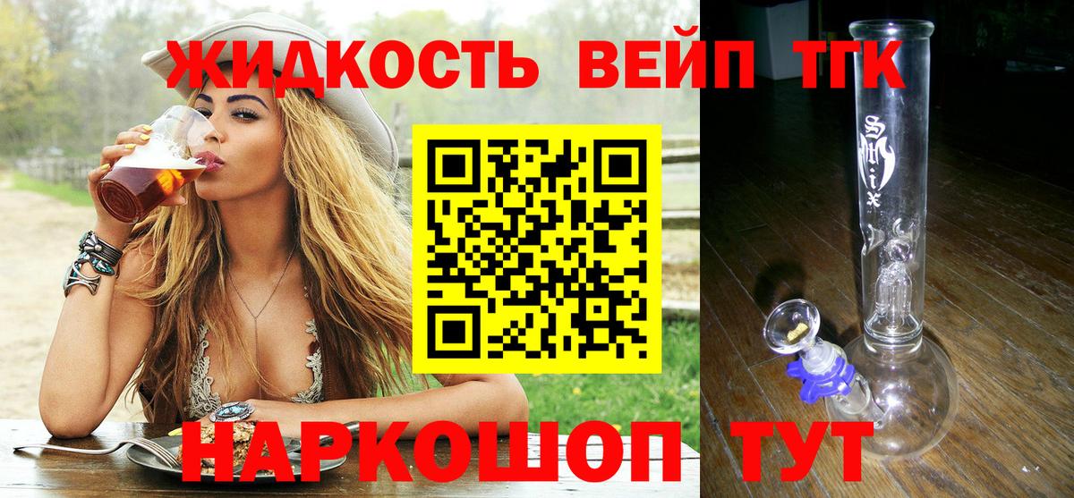 купить   Дистиллят ТГК вейп с тгк  Вход с VPN  Тихвин  ТГК Wax 